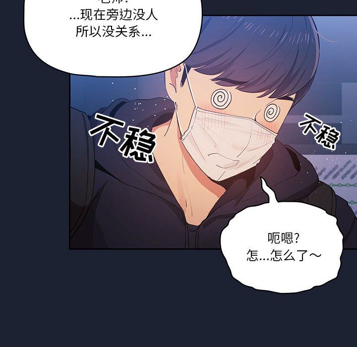 疫情下的家教生活第22话