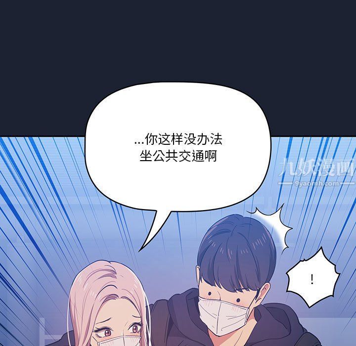 疫情下的家教生活第22话