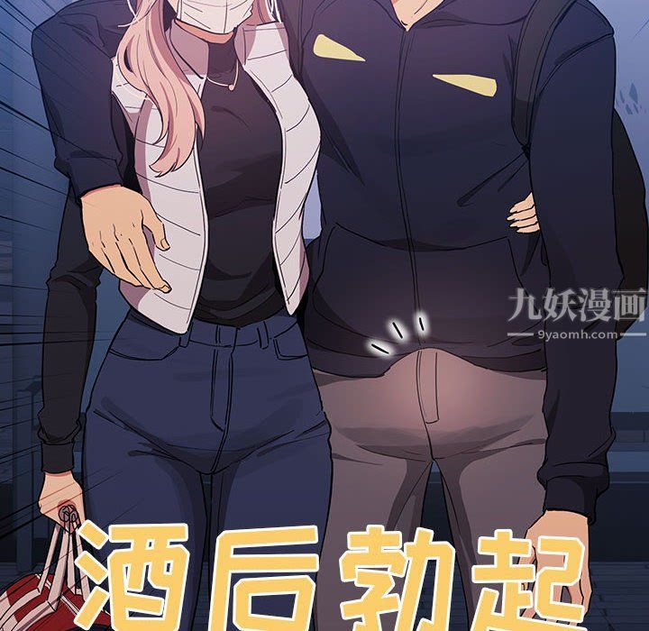 疫情下的家教生活第22话