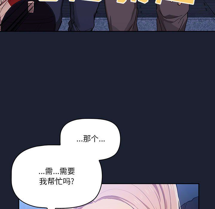 疫情下的家教生活第22话