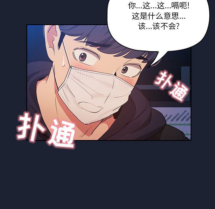 疫情下的家教生活第22话