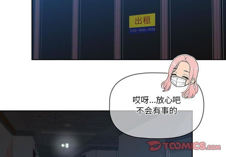 疫情下的家教生活第23话