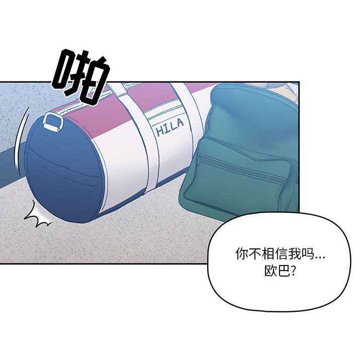 疫情下的家教生活第23话