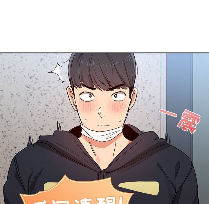 疫情下的家教生活第23话