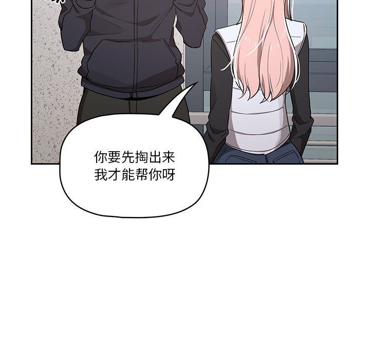 疫情下的家教生活第23話