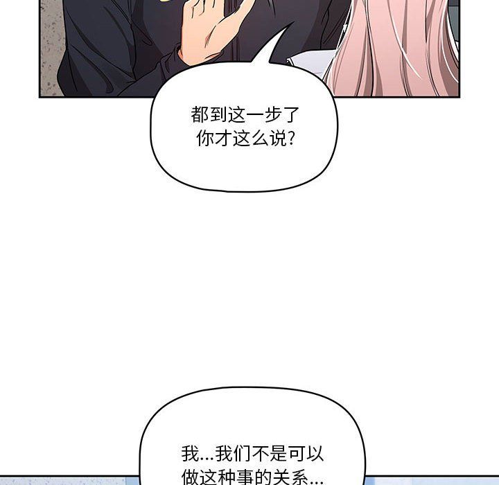 疫情下的家教生活第23话