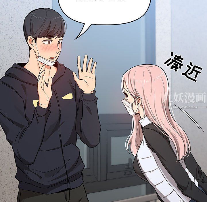 疫情下的家教生活第23话