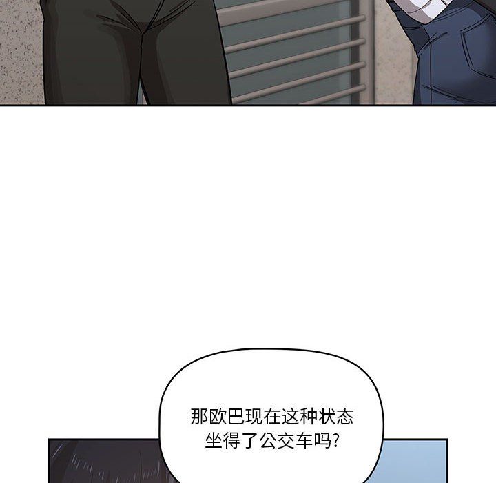 疫情下的家教生活第23话