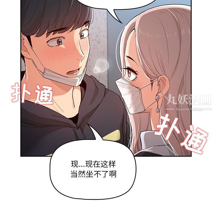 疫情下的家教生活第23话