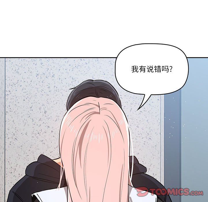 疫情下的家教生活第23话