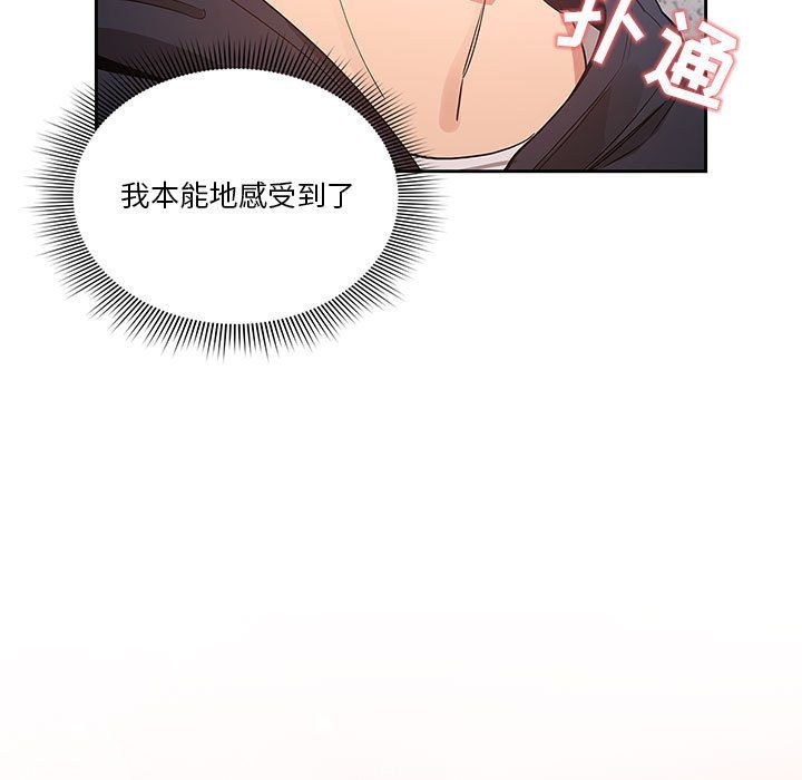 疫情下的家教生活第23话