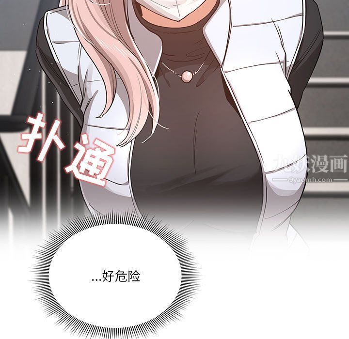 疫情下的家教生活第23话