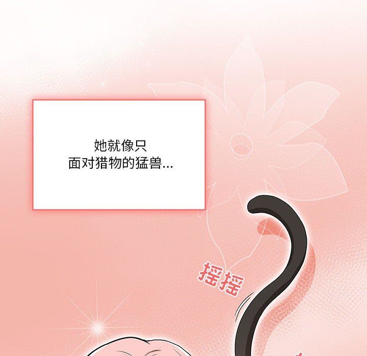 疫情下的家教生活第23话