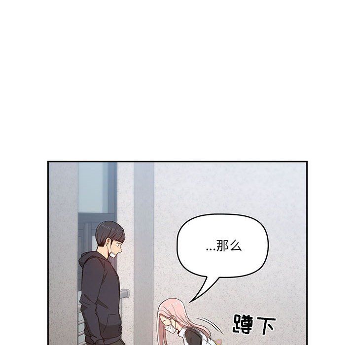 疫情下的家教生活第23话