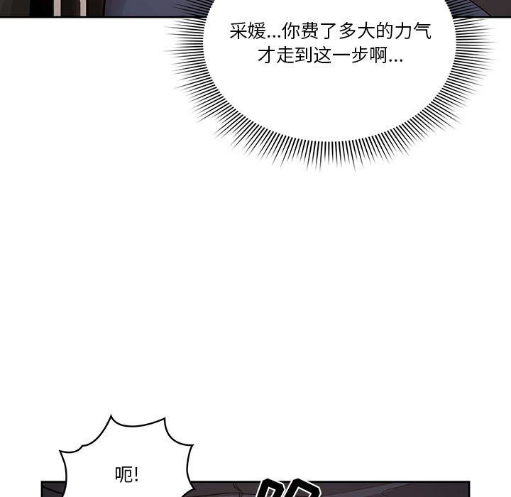 疫情下的家教生活第23话