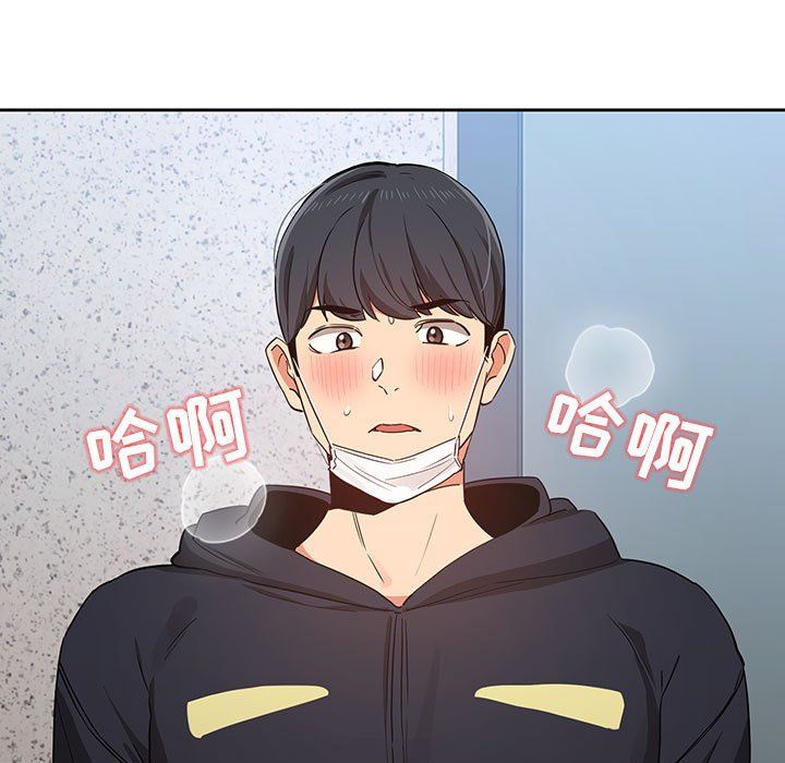 疫情下的家教生活第23话