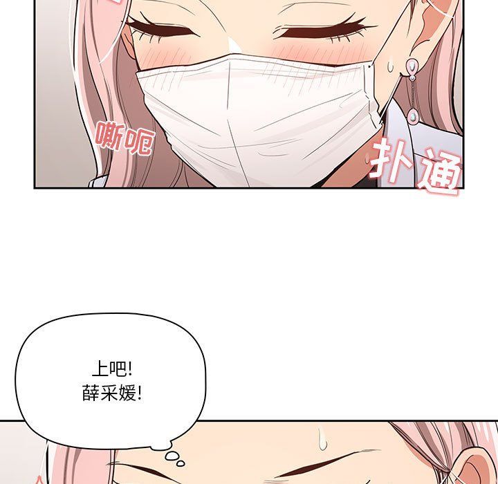 疫情下的家教生活第23话