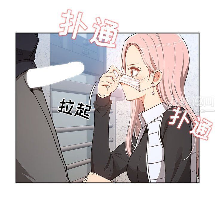 疫情下的家教生活第23话