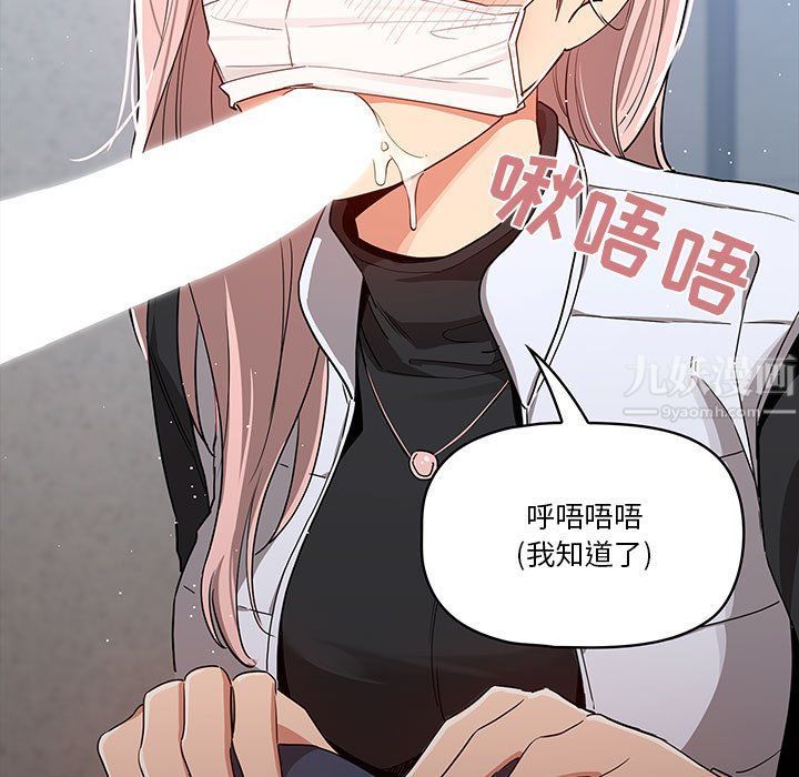 疫情下的家教生活第23话