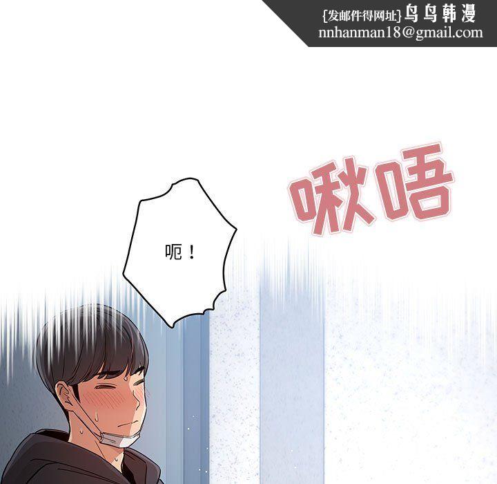 疫情下的家教生活第23话