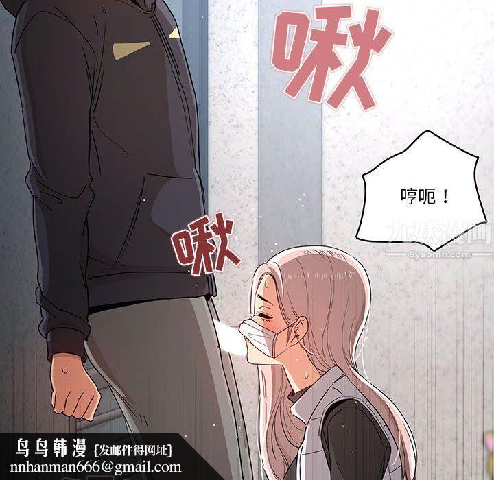 疫情下的家教生活第23话