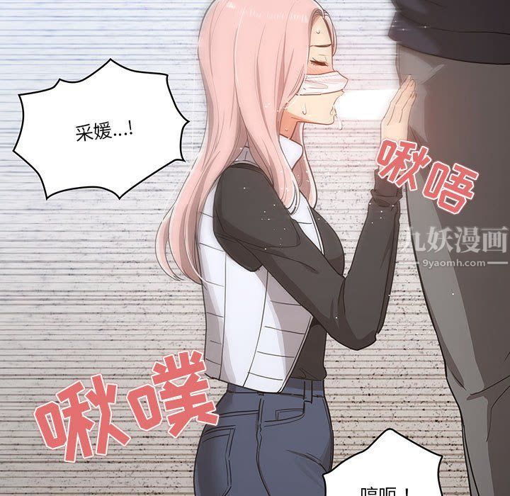 疫情下的家教生活第23话