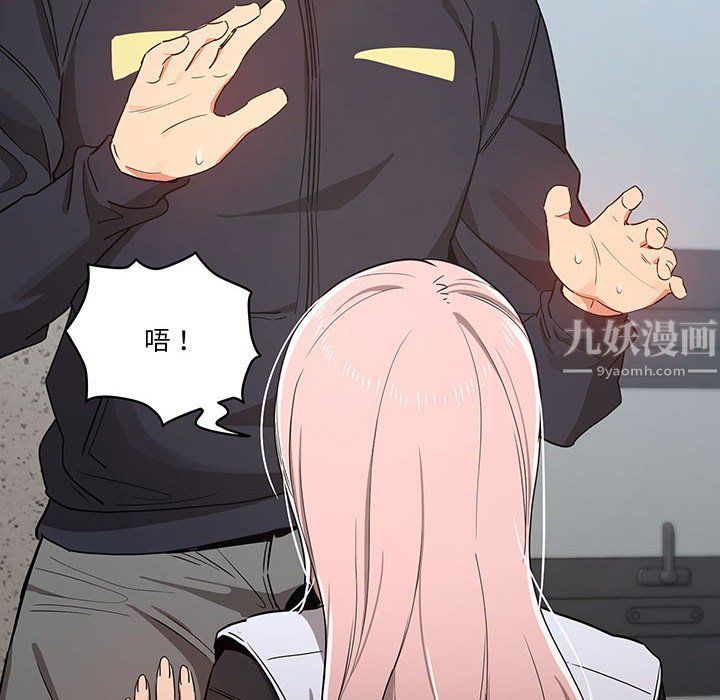 疫情下的家教生活第23话