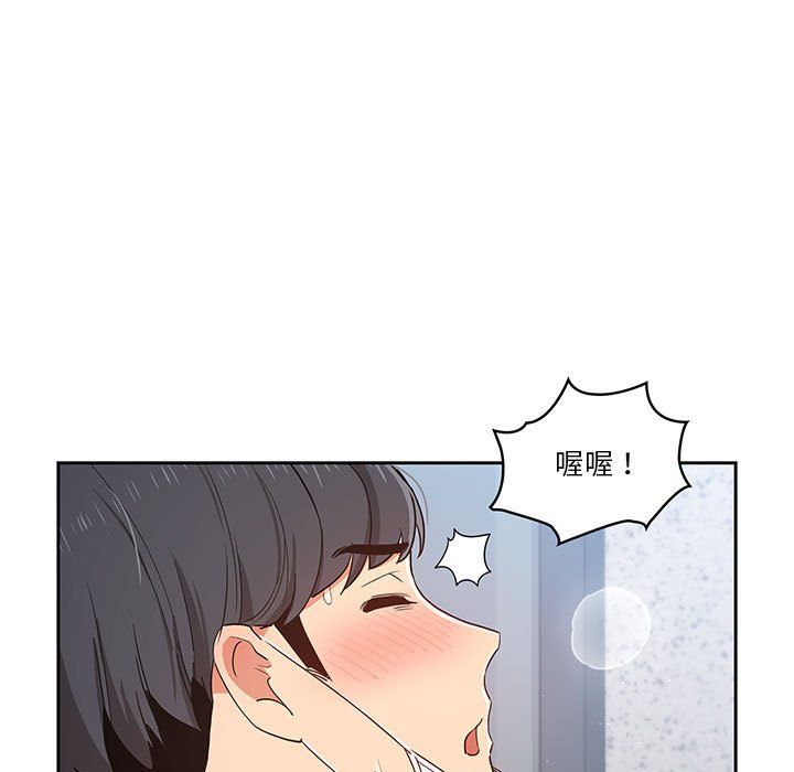 疫情下的家教生活第23话