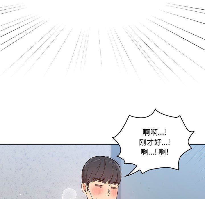 疫情下的家教生活第23话