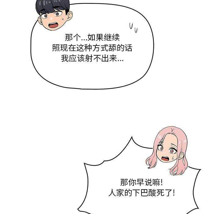 疫情下的家教生活第23话