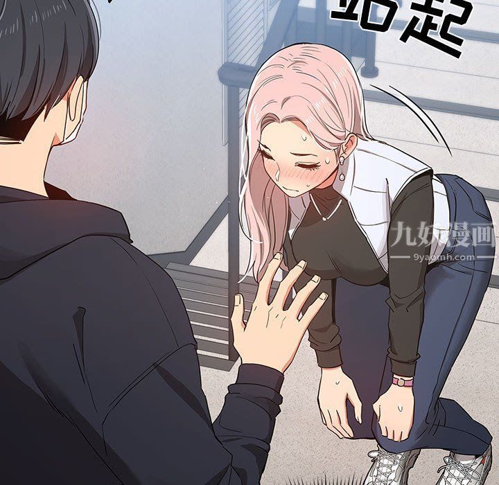 疫情下的家教生活第23话