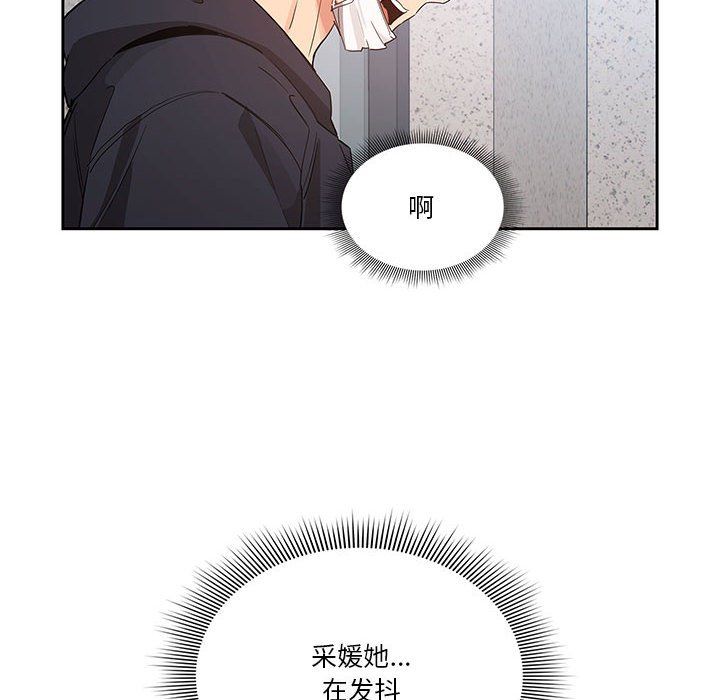 疫情下的家教生活第23话