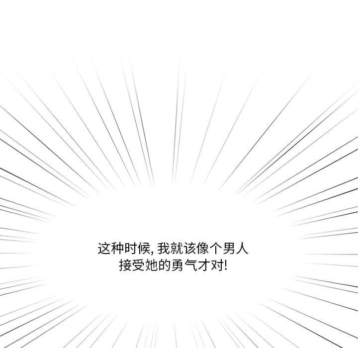 疫情下的家教生活第23话