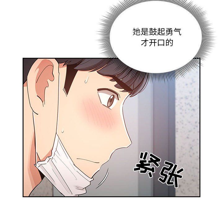 疫情下的家教生活第23话