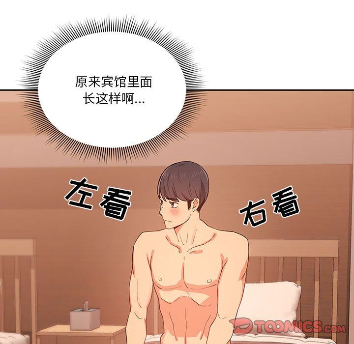 疫情下的家教生活第23话