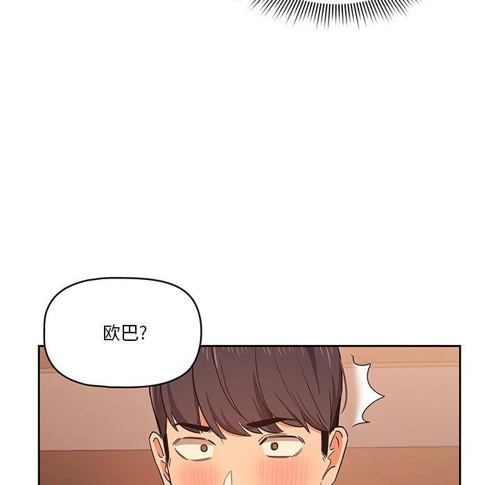 疫情下的家教生活第23话