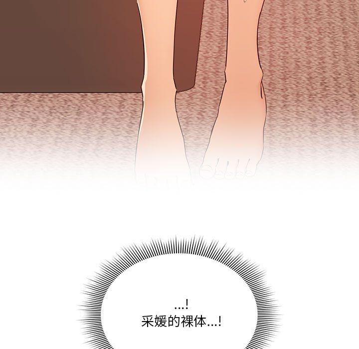 疫情下的家教生活第23话