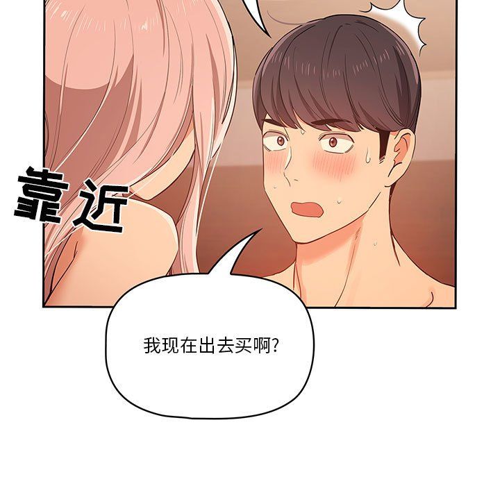 疫情下的家教生活第23话