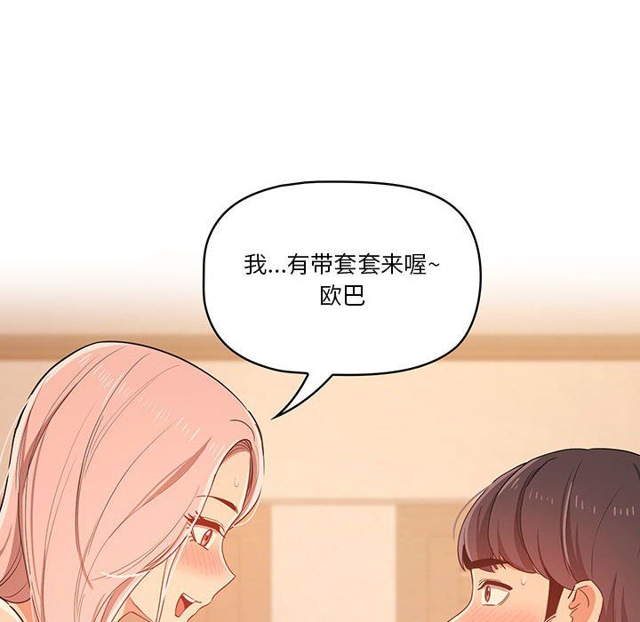 疫情下的家教生活第23话