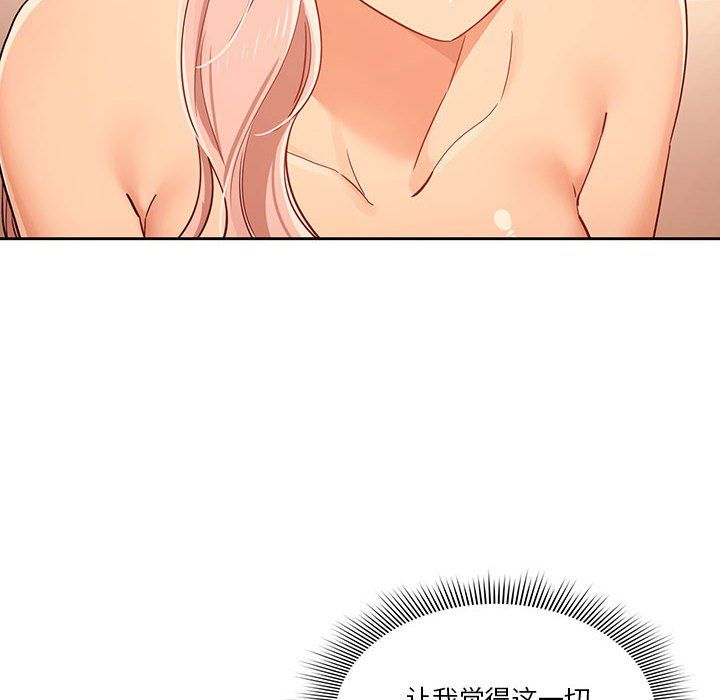 疫情下的家教生活第24话