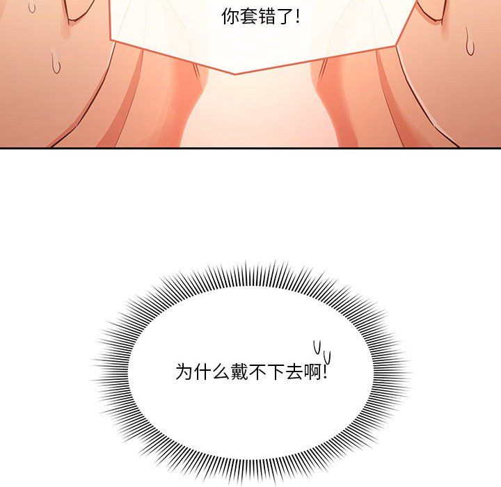 疫情下的家教生活第24话