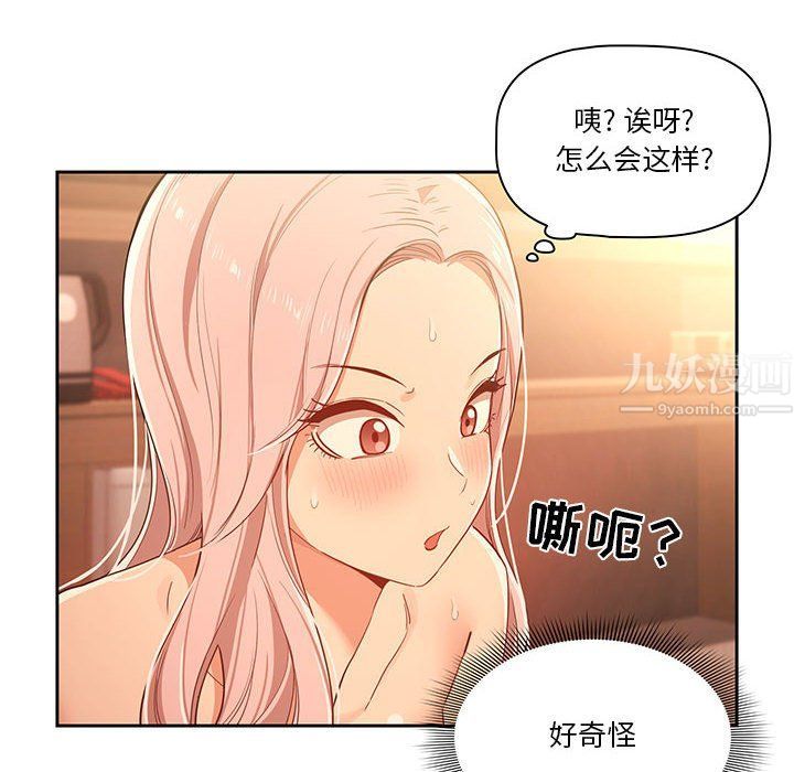 疫情下的家教生活第24话