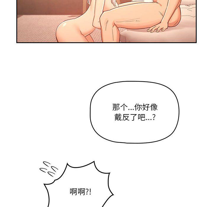 疫情下的家教生活第24话