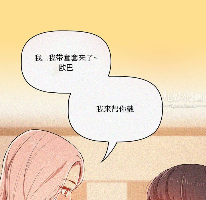 疫情下的家教生活第24话