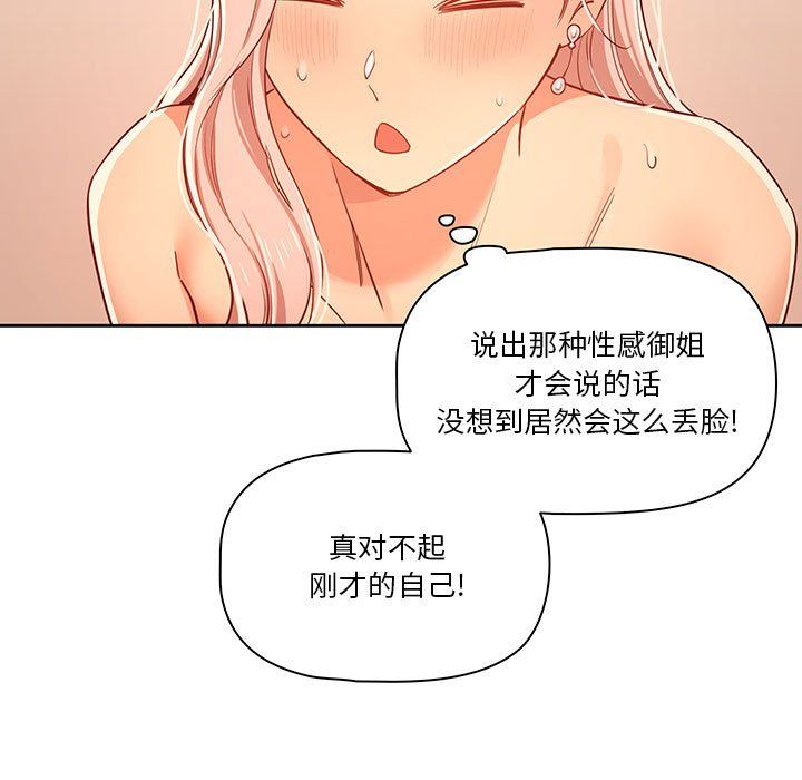 疫情下的家教生活第24话