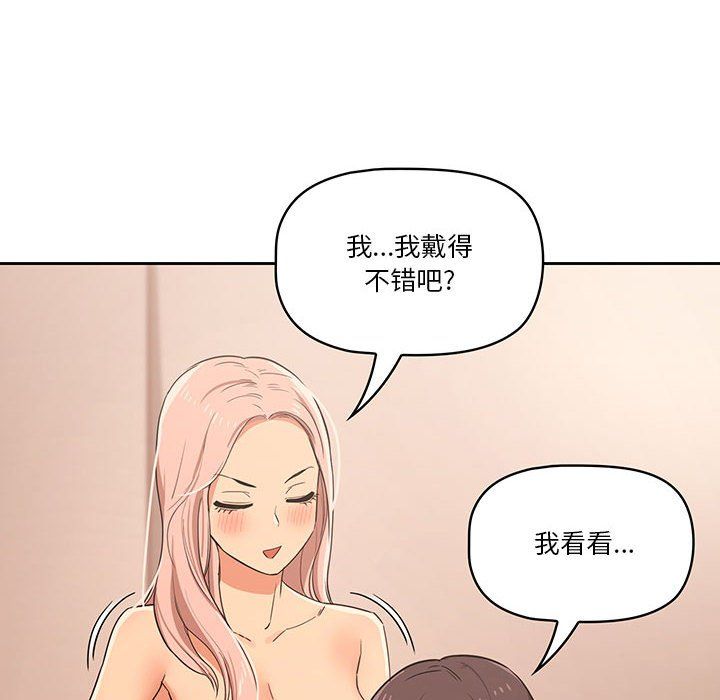 疫情下的家教生活第24话