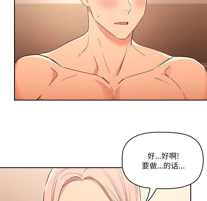 疫情下的家教生活第24话