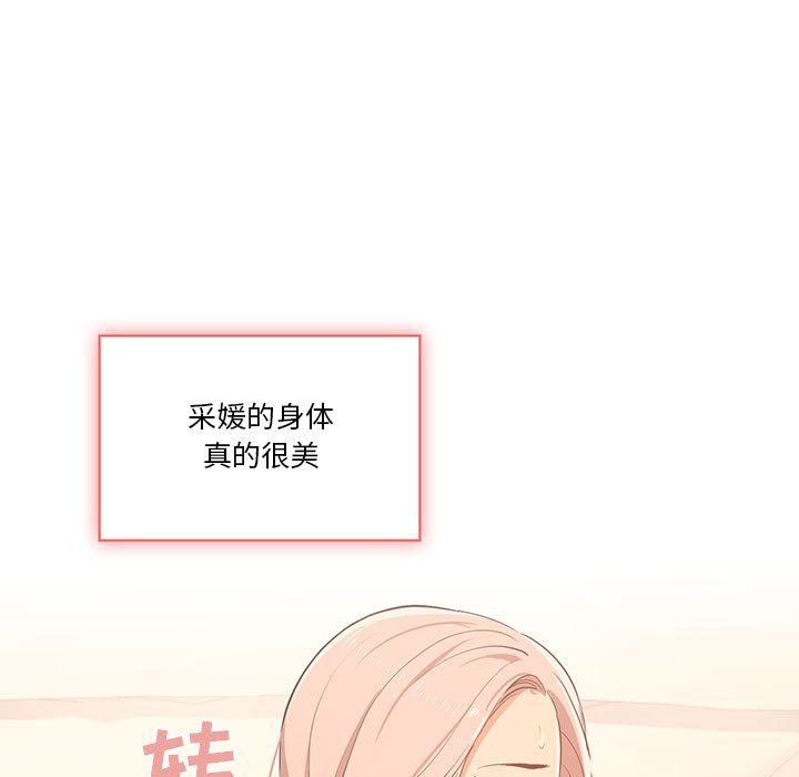 疫情下的家教生活第24话