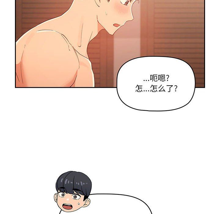 疫情下的家教生活第24话