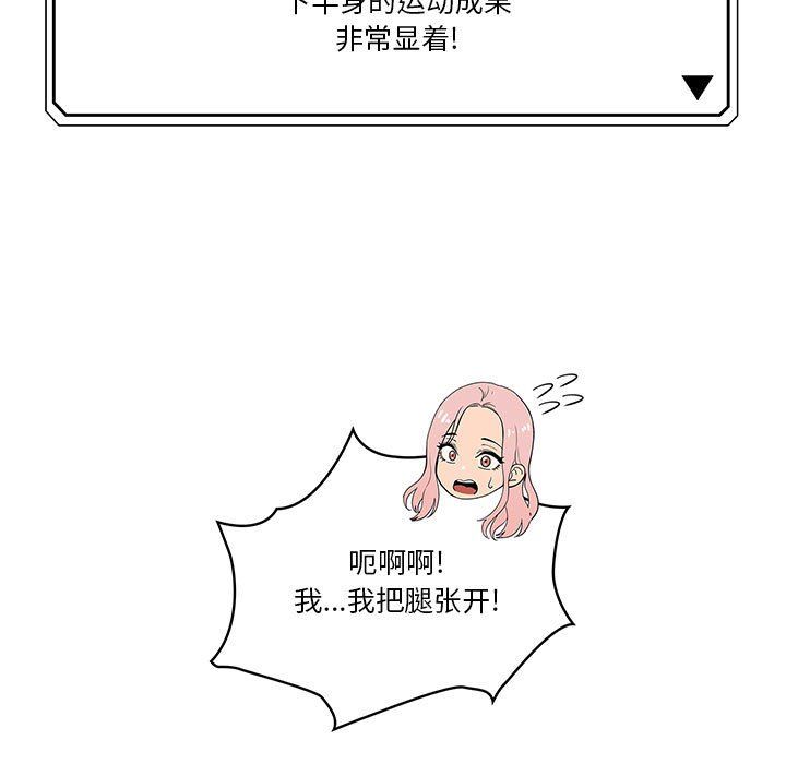 疫情下的家教生活第24话